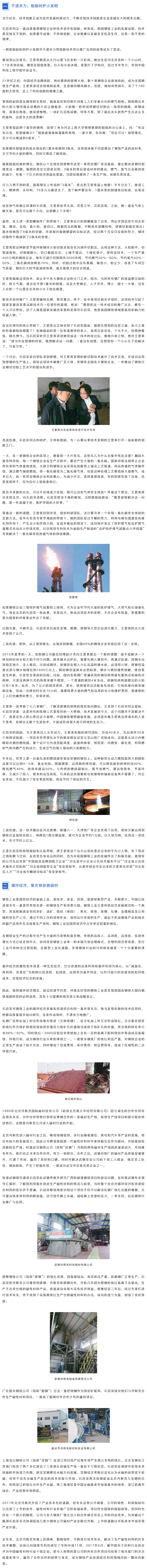 《共和國(guó)的鋼鐵歲月》(全篇).png